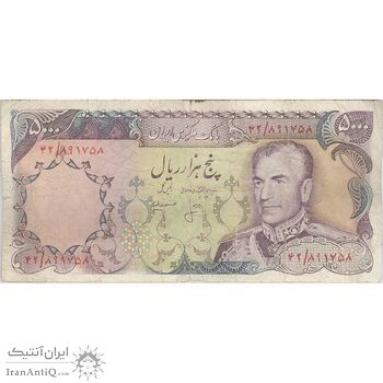 اسکناس 5000 ریال (انصاری - مهران) - تک - VF20 - محمد رضا شاه اسکناس 5000 ریال (انصاری - مهران) - تک - VF20 - محمد رضا شاه