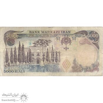 اسکناس 5000 ریال (انصاری - مهران) - تک - VF20 - محمد رضا شاه اسکناس 5000 ریال (انصاری - مهران) - تک - VF20 - محمد رضا شاه