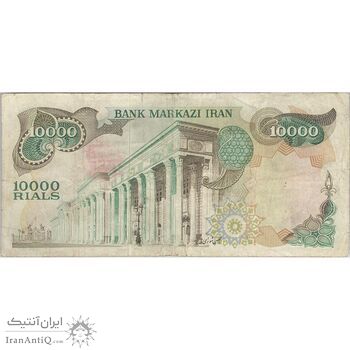اسکناس 10000 ریال  (انصاری - مهران) - تک - VF30 - محمد رضا شاه