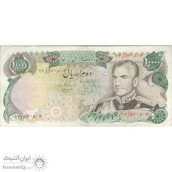 اسکناس 10000 ریال (انصاری - مهران) - تک - EF40 - محمد رضا شاه اسکناس 10000 ریال (انصاری - مهران) - تک - EF40 - محمد رضا شاه