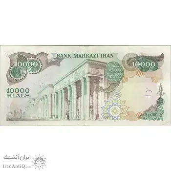 اسکناس 10000 ریال (انصاری - مهران) - تک - EF40 - محمد رضا شاه