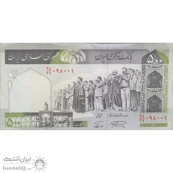 اسکناس 500 ریال (نمازی - نوربخش) فیلیگران امام - تیپ دو - نخ کامپیوتری - تک - AU55 - جمهوری اسلامی اسکناس 500 ریال (نمازی - نوربخش) فیلیگران امام - تیپ دو - نخ کامپیوتری - تک - AU55 - جمهوری اسلامی