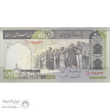اسکناس 500 ریال (ایروانی - قاسمی) فیلیگران الله - شماره بزرگ - تک - AU - جمهوری اسلامی اسکناس 500 ریال (ایروانی - قاسمی) فیلیگران الله - شماره بزرگ - تک - AU - جمهوری اسلامی
