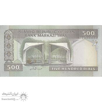 اسکناس 500 ریال (ایروانی - قاسمی) فیلیگران الله - شماره بزرگ - تک - AU - جمهوری اسلامی اسکناس 500 ریال (ایروانی - قاسمی) فیلیگران الله - شماره بزرگ - تک - AU - جمهوری اسلامی