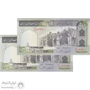 اسکناس 500 ریال (ایروانی - قاسمی) فیلیگران فهمیده - جفت - UNC62 - جمهوری اسلامی اسکناس 500 ریال (ایروانی - قاسمی) فیلیگران فهمیده - جفت - UNC62 - جمهوری اسلامی