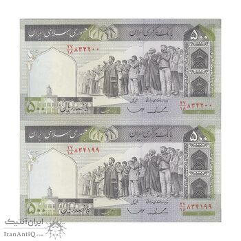 اسکناس 500 ریال (ایروانی - قاسمی) فیلیگران فهمیده - جفت - UNC62 - جمهوری اسلامی اسکناس 500 ریال (ایروانی - قاسمی) فیلیگران فهمیده - جفت - UNC62 - جمهوری اسلامی