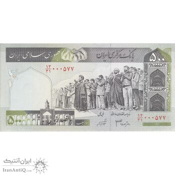 اسکناس 500 ریال (جعفری - شیبانی) شماره بزرگ - تک - AU55 - جمهوری اسلامی