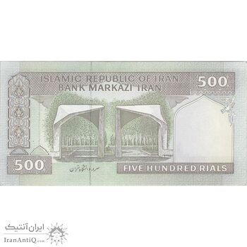اسکناس 500 ریال (جعفری - شیبانی) شماره بزرگ - تک - AU55 - جمهوری اسلامی