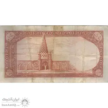 اسکناس 5 ریال - تک - VF30 - محمد رضا شاه