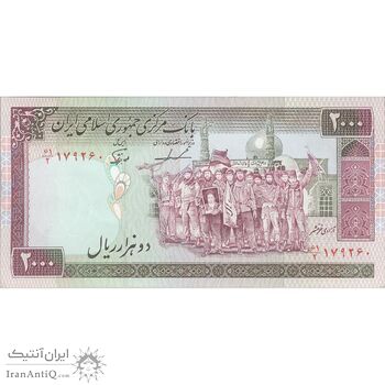اسکناس 2000 ریال (ایروانی - نوربخش) - تک - UNC61 - جمهوری اسلامی