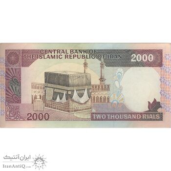 اسکناس 2000 ریال (ایروانی - نوربخش) - تک - AU50 - جمهوری اسلامی