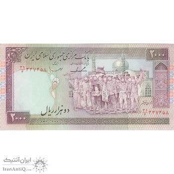 اسکناس 2000 ریال (ایروانی - قاسمی) شماره کوچک - تک - EF45 - جمهوری اسلامی
