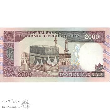 اسکناس 2000 ریال (ایروانی - قاسمی) شماره کوچک - تک - EF45 - جمهوری اسلامی