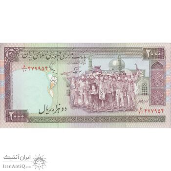 اسکناس 2000 ریال (نوربخش - عادلی) امضاء کوچک - شماره بزرگ - فیلیگران فهمیده - تک - UNC62 - جمهوری اسلامی
