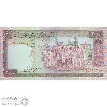 اسکناس 2000 ریال (محمدخان - نوربخش) شماره کوچک - تک - EF - جمهوری اسلامی