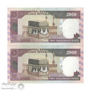 اسکناس 2000 ریال (نمازی - نوربخش) فیلیگران امام - جفت - AU50 - جمهوری اسلامی
