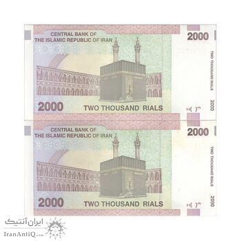 اسکناس 2000 ریال (حسینی - مظاهری) - جفت - AU - جمهوری اسلامی