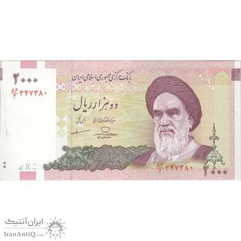 اسکناس 2000 ریال (حسینی - مظاهری) - تک - UNC61 - جمهوری اسلامی
