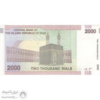 اسکناس 2000 ریال (حسینی - مظاهری) - تک - UNC61 - جمهوری اسلامی