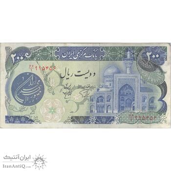 اسکناس 200 ریال (اردلان - مولوی) فیلیگران شاه - تک - VF35 - جمهوری اسلامی