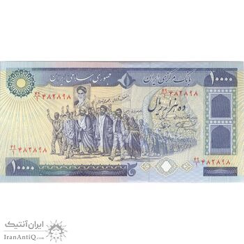 اسکناس 10000 ریال (نمازی - نوربخش) - تک - UNC62 - جمهوری اسلامی