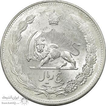 سکه 5 ریال 1311 - MS62 - رضا شاه سکه 5 ریال 1311 - MS62 - رضا شاه