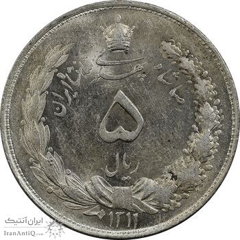 سکه 5 ریال 1311 - MS62 - رضا شاه سکه 5 ریال 1311 - MS62 - رضا شاه