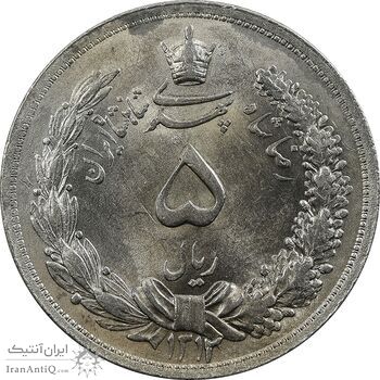 سکه 5 ریال 1312 - MS63 - رضا شاه سکه 5 ریال 1312 - MS63 - رضا شاه