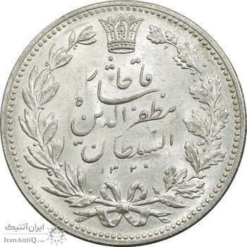 سکه 5000 دینار 1320 خطی - MS64 - مظفرالدین شاه سکه 5000 دینار 1320 خطی - MS64 - مظفرالدین شاه