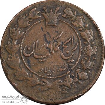 سکه 100 دینار 1302 - VF - ناصرالدین شاه سکه 100 دینار 1302 - VF - ناصرالدین شاه