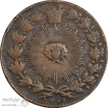 سکه 100 دینار 1302 - VF - ناصرالدین شاه