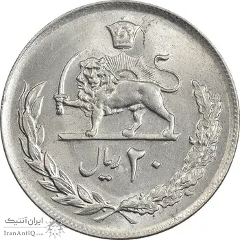 سکه 20 ریال 1357 - MS63 - محمد رضا شاه