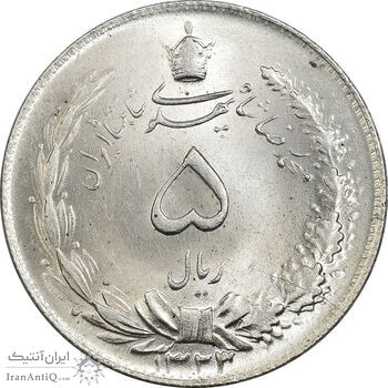 سکه 5 ریال 1323/2 - سورشارژ تاریخ - MS64 - محمد رضا شاه