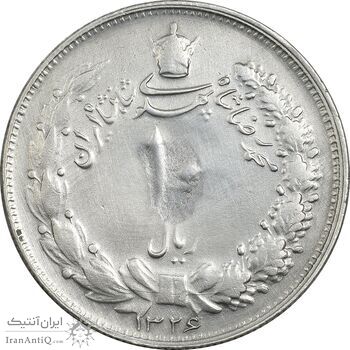 سکه 10 ریال 1326 - VF - محمد رضا شاه