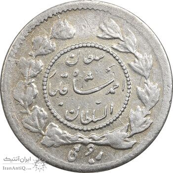 سکه ربعی 1343 دایره کوچک - AU58 - احمد شاه