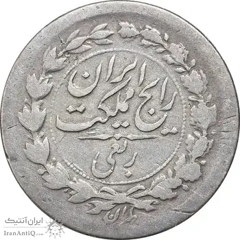 سکه ربعی 1304 - VF30 - رضا شاه
