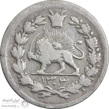 سکه ربعی 1304 - VF30 - رضا شاه