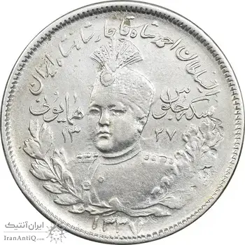 سکه 2000 دینار 1337 جلوس - EF45 - احمد شاه