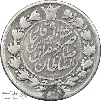 سکه 10 شاهی 1310 - VF30 - ناصرالدین شاه