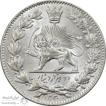 سکه 2000 دینار 1330 خطی (شیر متفاوت) - MS64 - احمد شاه