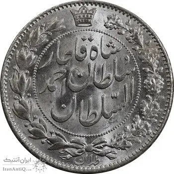 سکه 2000 دینار 1330 خطی (شیر متفاوت) - MS64 - احمد شاه