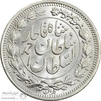 سکه 1000 دینار 1330 خطی (سایز بزرگ) - MS65 - احمد شاه