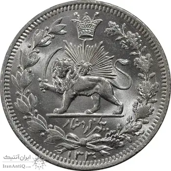 سکه 1000 دینار 1330 خطی (سایز بزرگ) - MS65 - احمد شاه