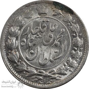 سکه 2 قران 1326 - MS61 - محمد علی شاه سکه 2 قران 1326 - MS61 - محمد علی شاه