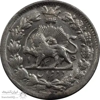 سکه 2 قران 1326 - MS61 - محمد علی شاه