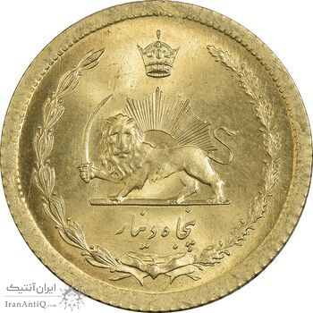 سکه 50 دینار 1354 برنز - MS65 - محمد رضا شاه