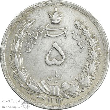 سکه 5 ریال 1312 - EF40 - رضا شاه