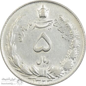 سکه 5 ریال 1323 - AU50 - محمد رضا شاه