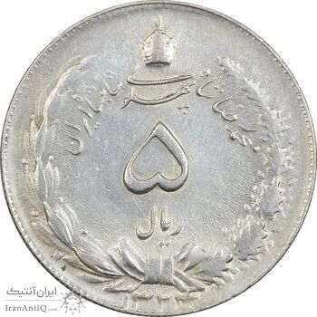 سکه 5 ریال 1324 - AU50 - محمد رضا شاه