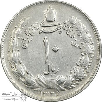 سکه 10 ریال 1325 - EF45 - محمد رضا شاه